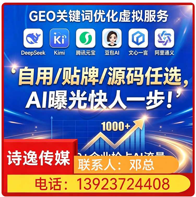 南城区GEO搜索营销